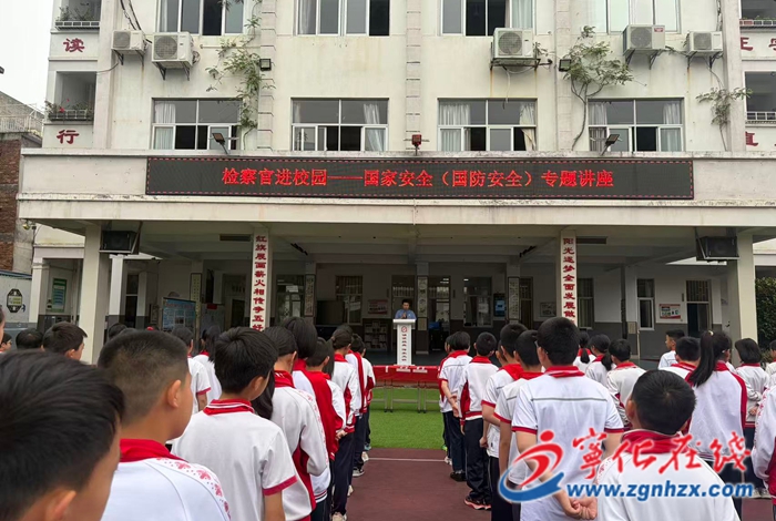 寧化縣紅旗小學開展全民國家安全教育日主題活動