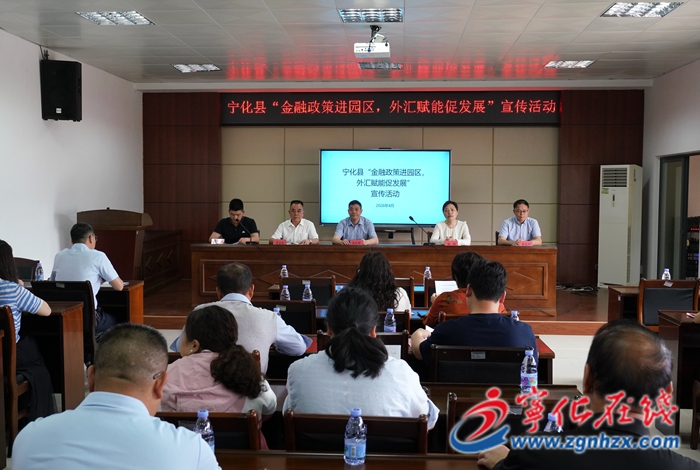 寧化開展“金融服務進園區 入企業”宣傳活動