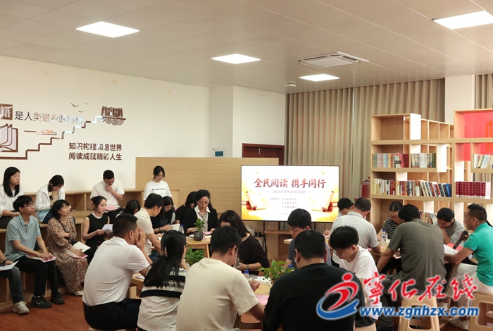 寧化縣總工會(huì)開展2026年世界讀書日活動(dòng)