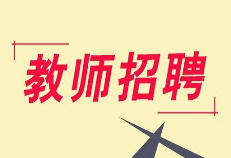 寧化2019年新教師招聘，這些人進面試啦！