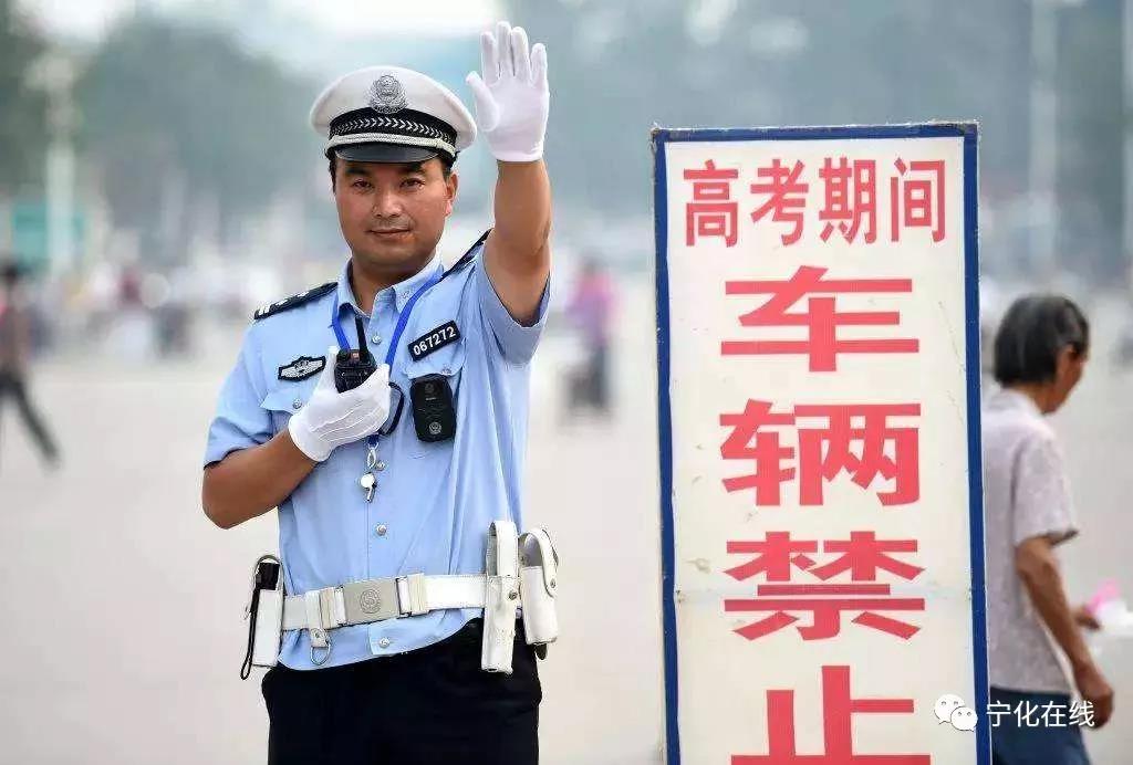 高考期間，寧化這些路段有交通管制，注意繞行！