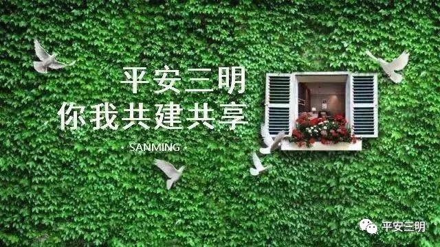 投票火熱進行中，快來為家鄉(xiāng)寧化助力！
