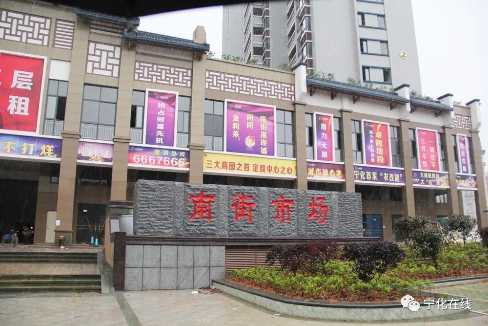 寧化城區(qū)南街市場明天開始試營業(yè)啦！