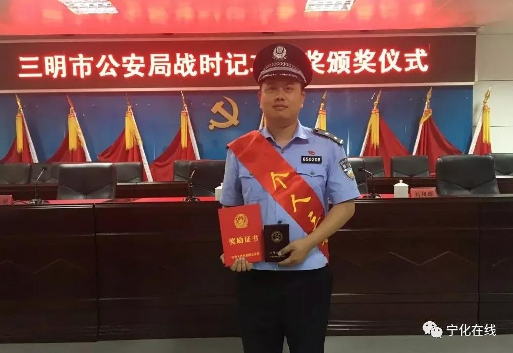 寧化的他被授予第四屆“我最喜愛的人民警察”榮譽(yù)稱號！
