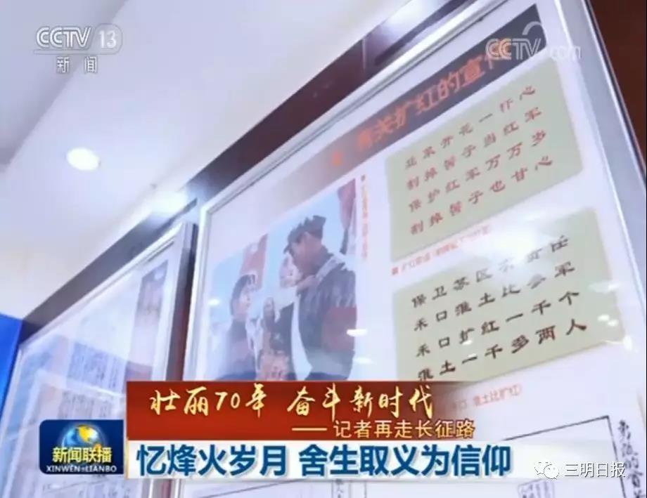 昨晚，寧化上央視《新聞聯播》了！