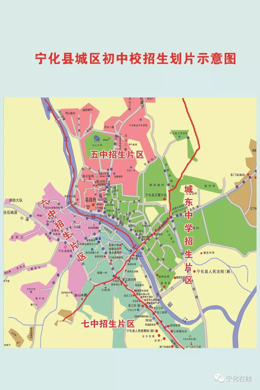寧化2019年中小學、幼兒園招生工作意見出爐！