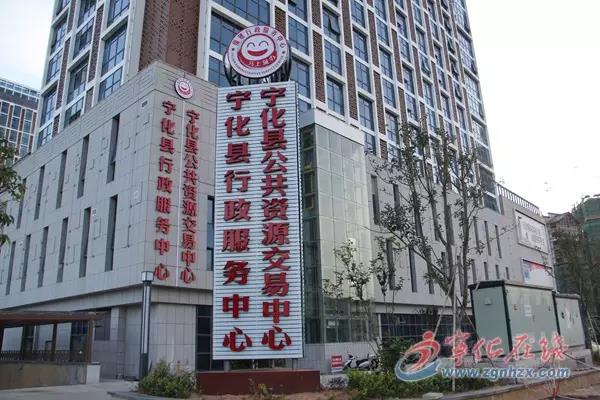 寧化行政服務中心又新增業務啦！15日起，這項業務來這里辦