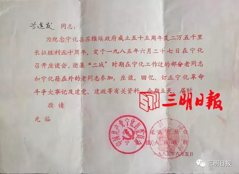 寧化這位老紅軍終于回家了！離鄉40余載，當年少年已是兩鬢白霜……