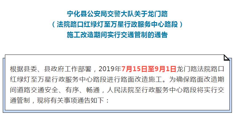 寧化城區這段路改造施工期間實行交通管制！