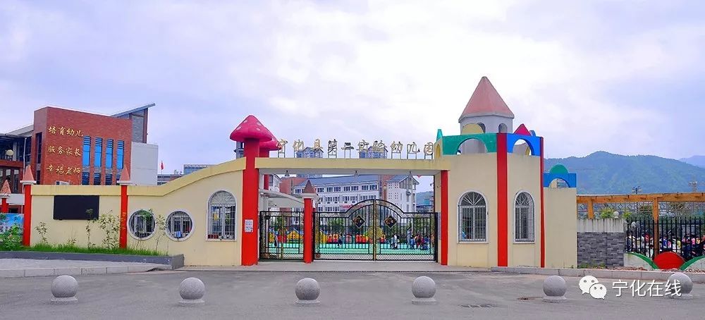 公示！福建省最新一批示范性幼兒園來(lái)了！寧化這所學(xué)校達(dá)標(biāo)入選