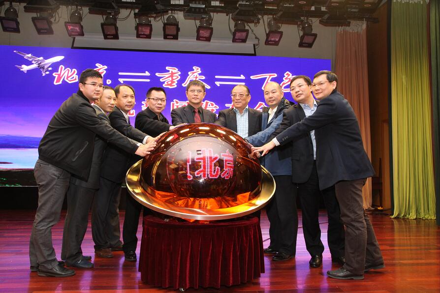 廣西百色至北京航線開通 推動觀光旅游產(chǎn)業(yè)發(fā)展