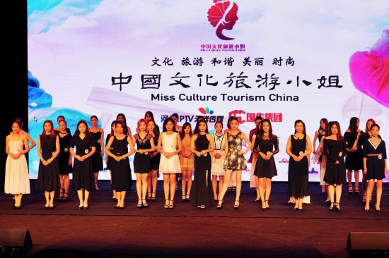 展現(xiàn)文化底蘊(yùn) 中國文化旅游小姐大賽京津冀賽區(qū)復(fù)賽舉辦