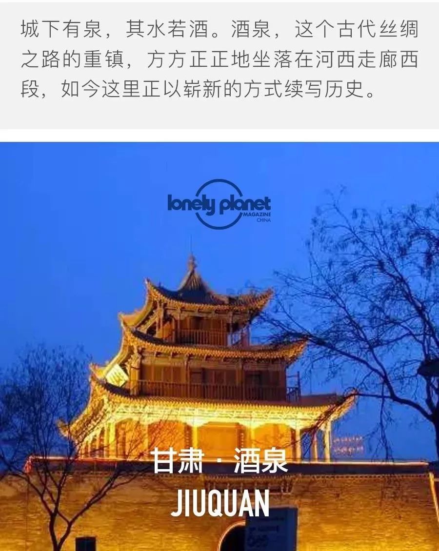 同時擁有飛天壁畫和飛天火箭，這座城市是要起飛？