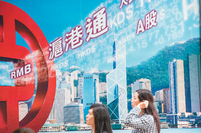 四十年，國家成就港澳繁榮