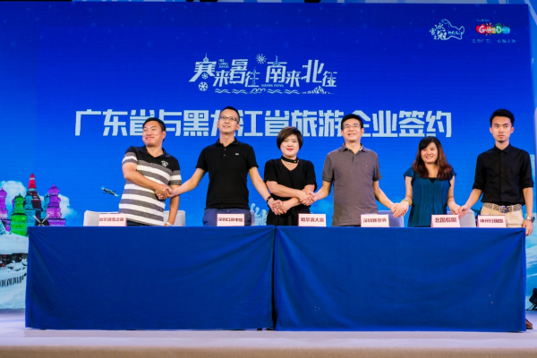 2018黑龍江冬季旅游推介收官：“寒來暑往、南來北往”黑、粵兩省結對互動頻繁