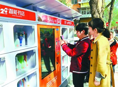 24小時(shí)智能書店落戶北京