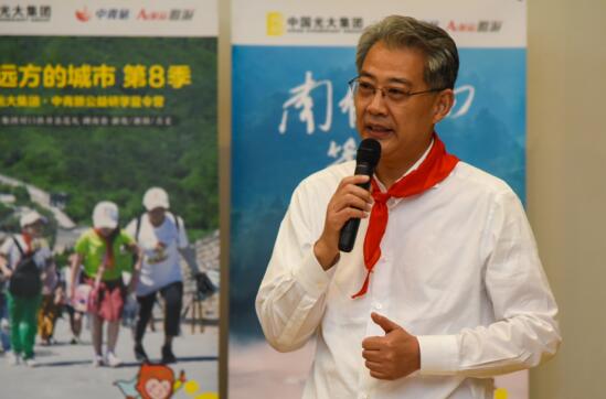 “認知遠方的城市·中青旅公益研學夏令營”閉營