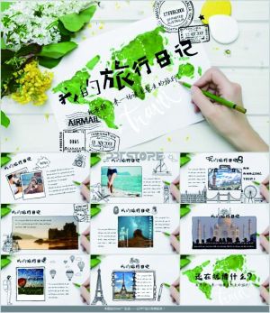 畢業(yè)季用旅行丈量青春