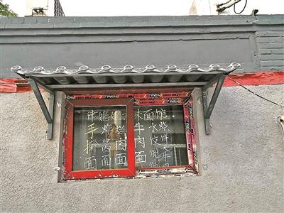 90后“好吃”小夫妻：胡同深處守護老北京最后一碗爛肉面