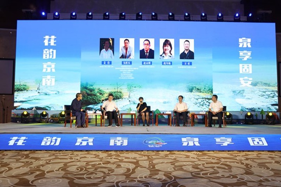 創新溫泉康養產業 固安全域旅游聚焦特色資源打造