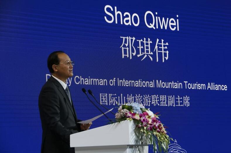 邵琪偉：中國山地旅游正從名山觀光向綜合發展模式轉變