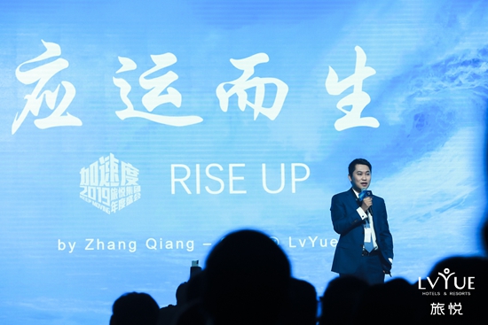 旅悅三大酒店品牌門店突破500家 今年深化全球市場布局