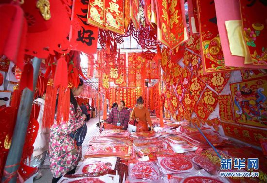 紅紅火火迎新春