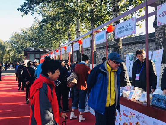 “北京禮物”創意市集亮相頤和園