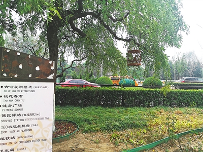 北京綠道走出幸福美景