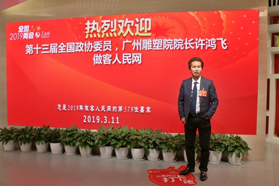 許鴻飛委員：讓更多藝術家走出去 增強中國文化的影響力