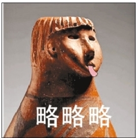 讓文物動起來 16款表情包走紅