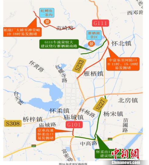 清明假期北京收費公路免費通行 日均交通量或達275萬