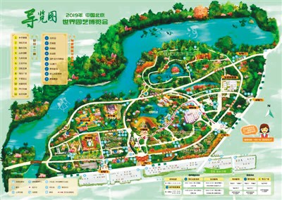 游遍世園會：一條龍服務等著您