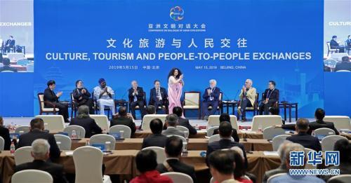 “文化旅游與人民交往”分論壇探討文旅融合發(fā)展