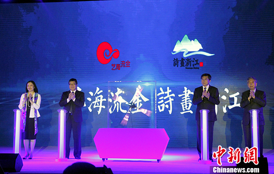 100多位港澳與內(nèi)地文化和旅游界人士探訪“詩畫浙江”