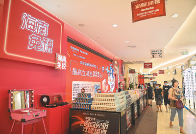 不出國門，也能逛免稅店！