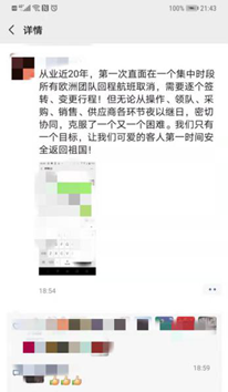 國內多家涉旅企業全力保障在途游客順利回國