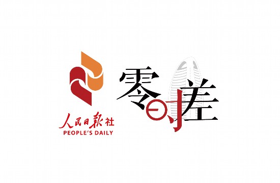 零時差.JPG 零時差.JPG